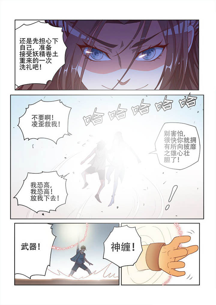 妖之偶像录漫画,第120章：2图