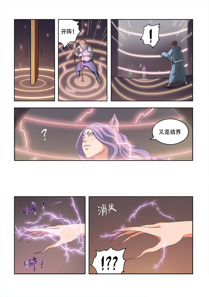 妖之偶像录漫画,第57章：3图