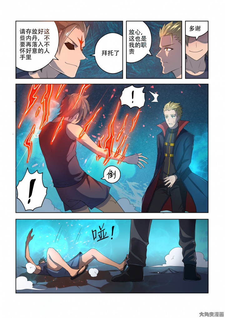 妖之乡下载漫画,第84章：5图