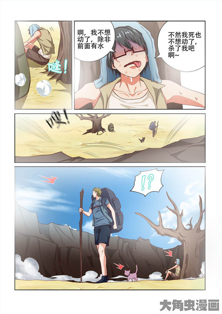 妖之偶像录漫画,第104章：5图