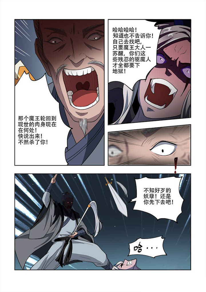 妖之偶像录漫画,第54章：1图