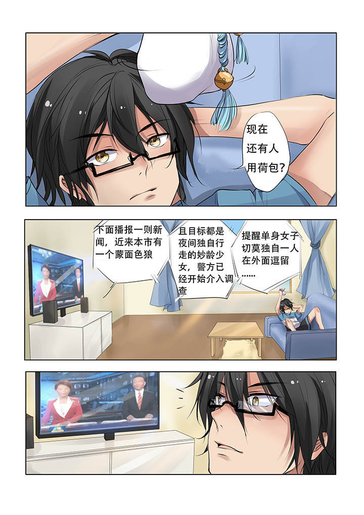 妖之偶像录漫画,第7章：3图