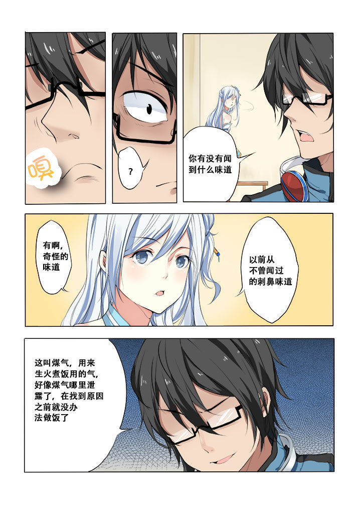 妖之偶像录漫画,第6章：3图