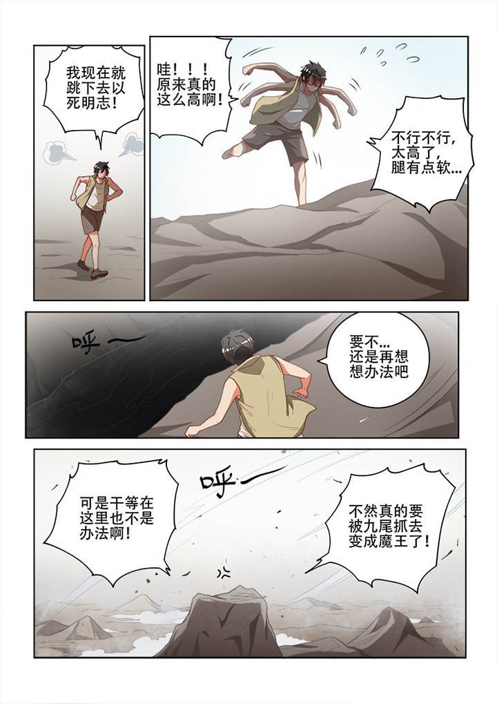 妖之偶像录漫画,第121章：2图