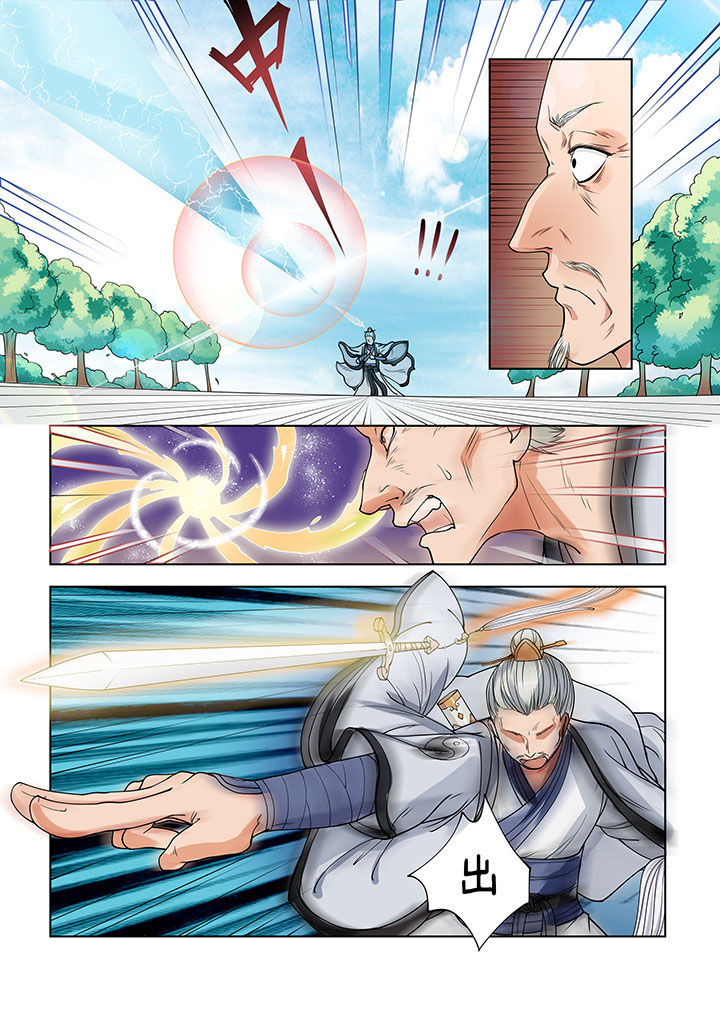 妖之偶像录漫画,第24章：3图