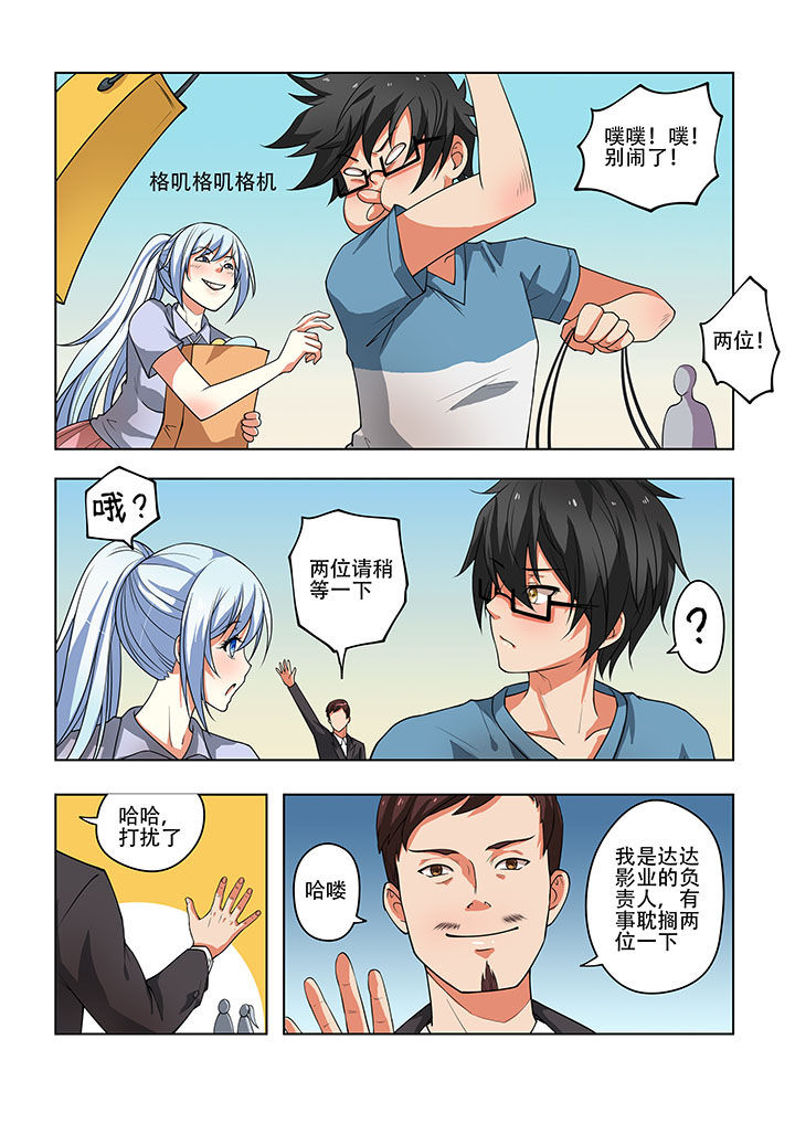 妖之偶像录漫画,第29章：4图