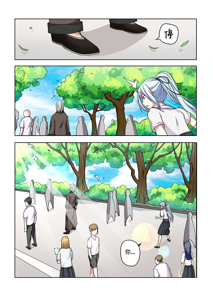 妖之偶像录漫画,第21章：5图