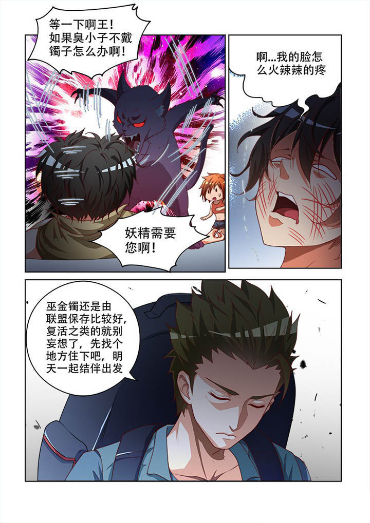 妖之偶像录漫画,第102章：1图