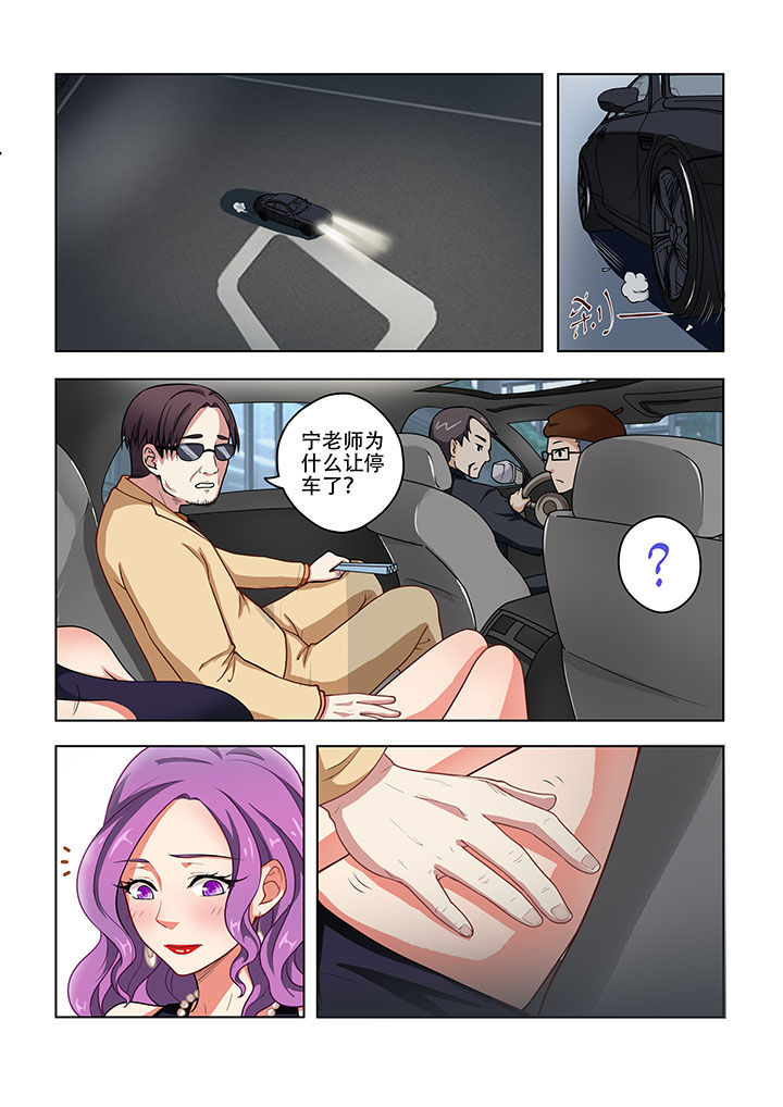 妖之偶像录漫画,第48章：5图