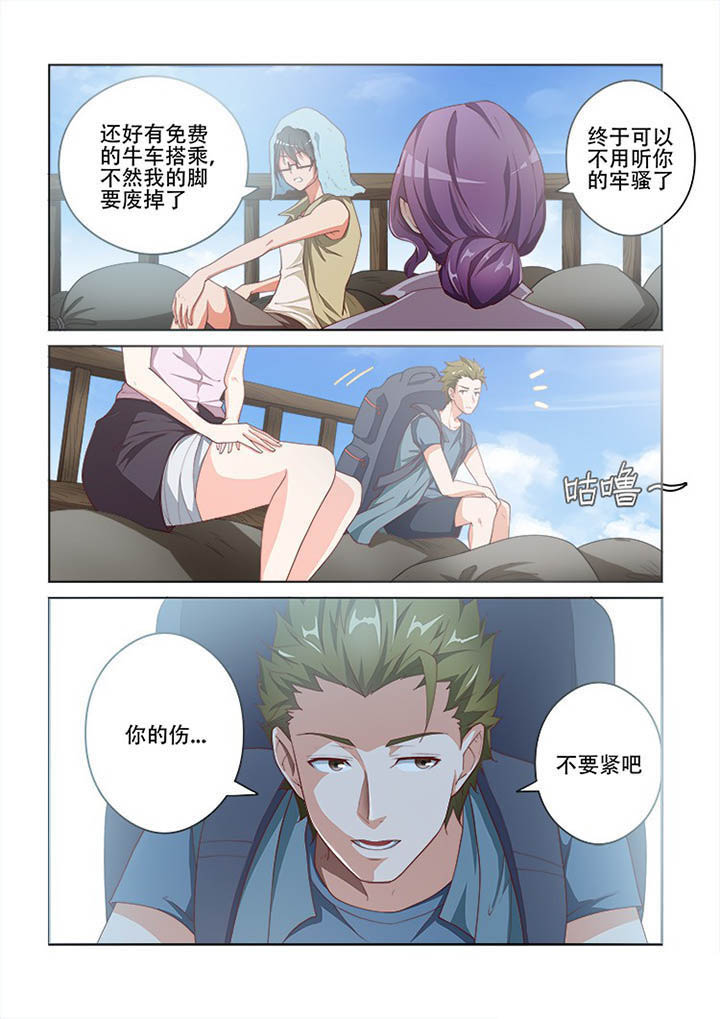 妖之偶像录漫画,第109章：1图