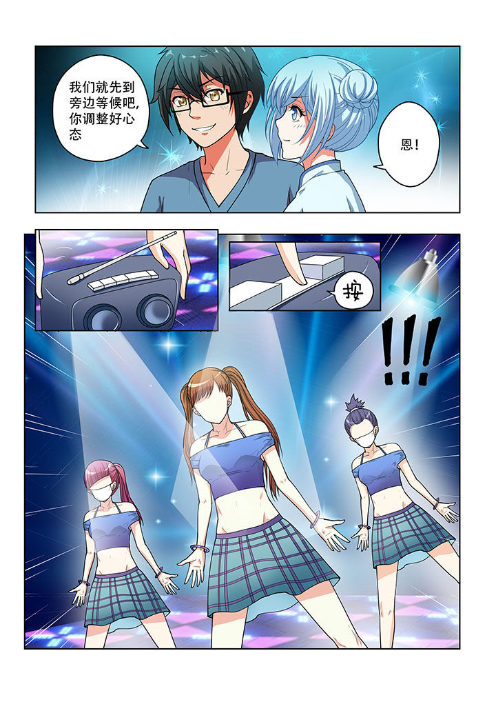 妖之偶像录漫画,第39章：3图