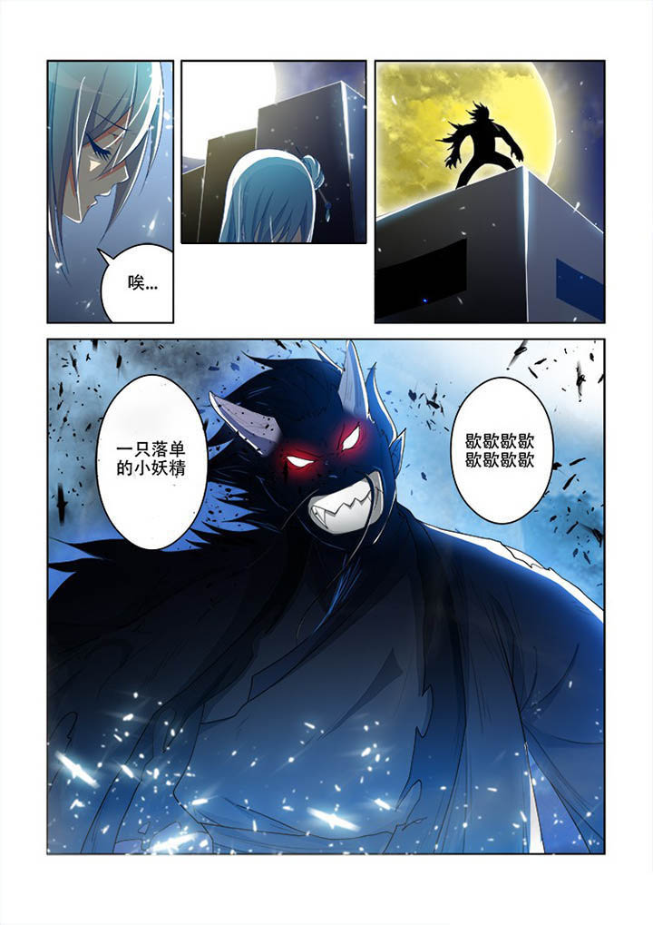 妖之偶像录漫画,第75章：5图