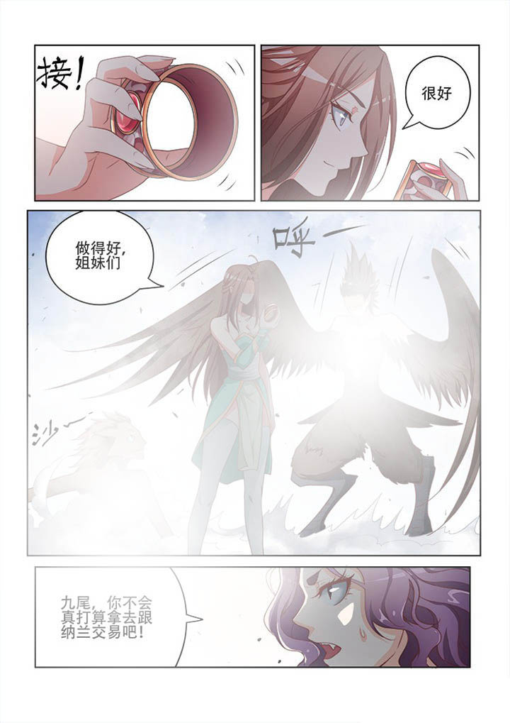 妖之偶像录漫画,第118章：3图