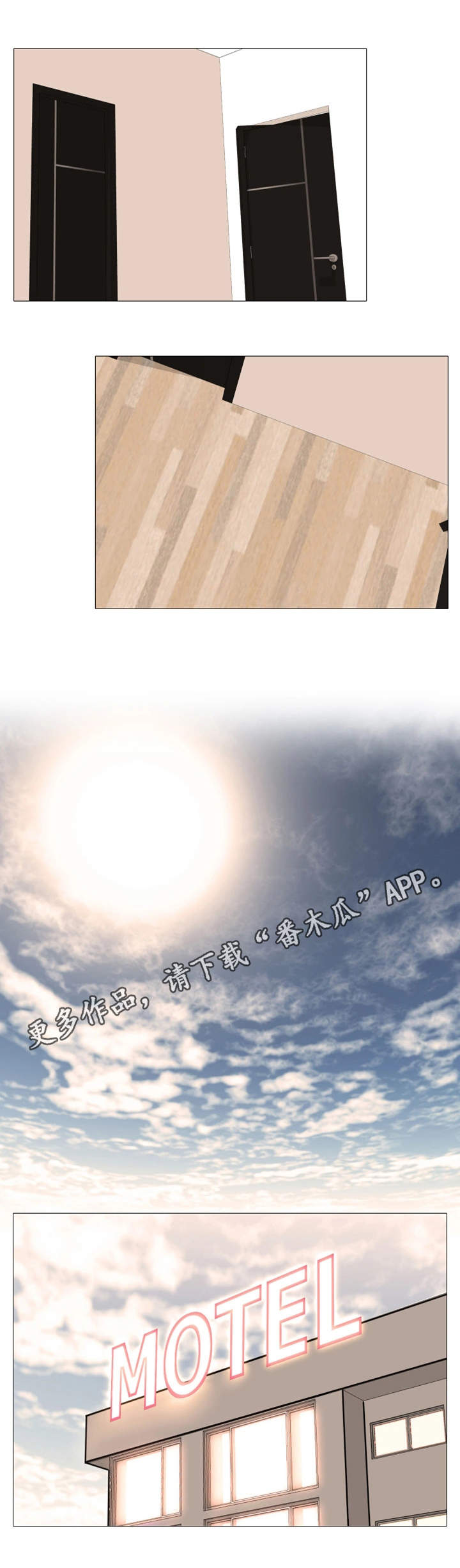 虐心指令漫画,第18章：依靠4图