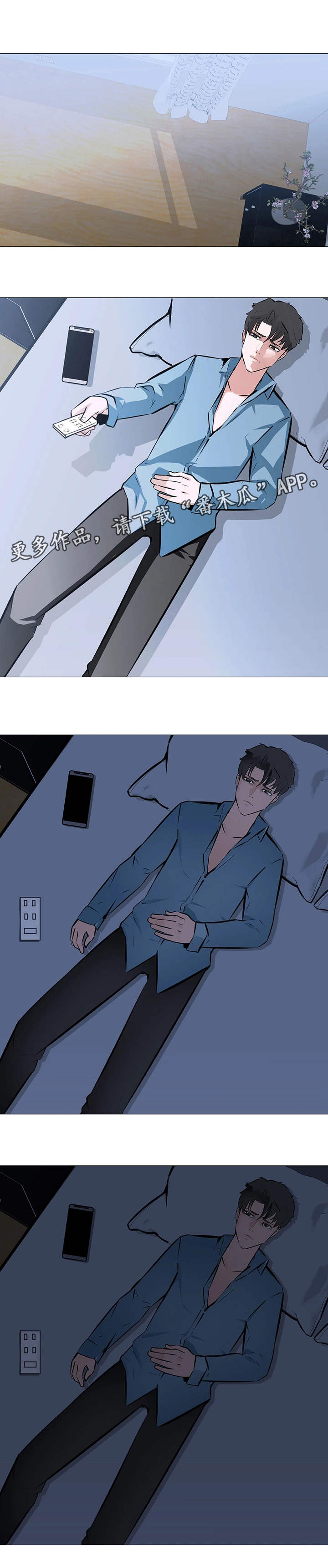 虐心指令漫画,第5章：愤怒3图