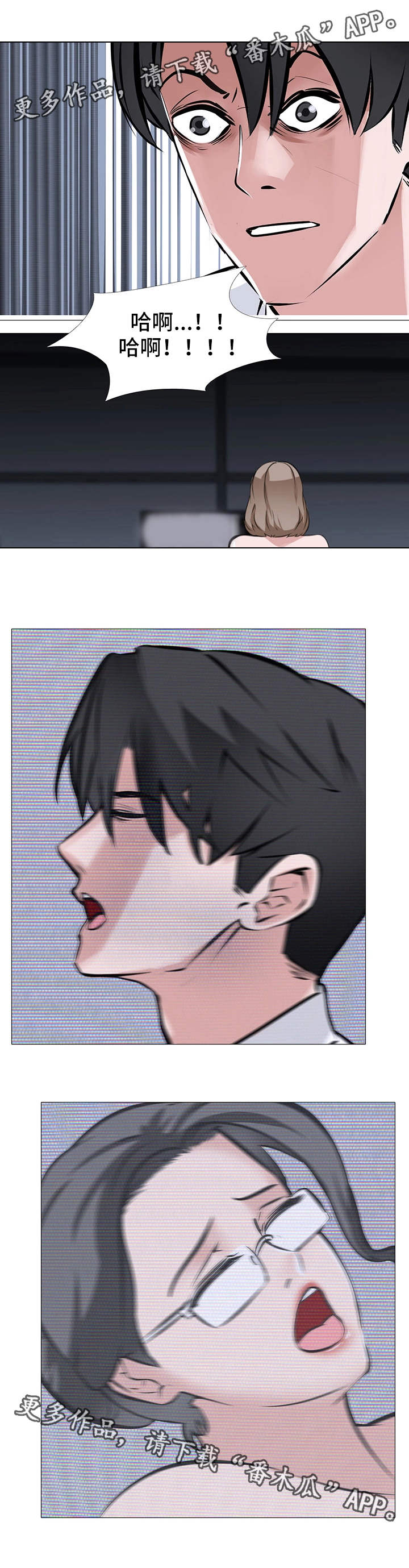 虐心指令漫画,第11章：通话5图