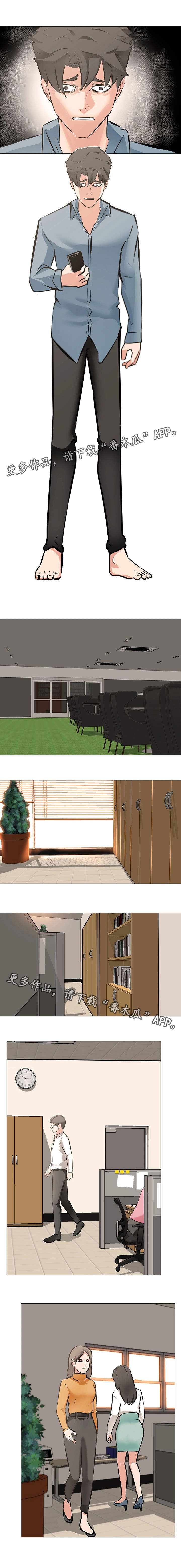 虐心指令漫画,第7章：难以启齿1图