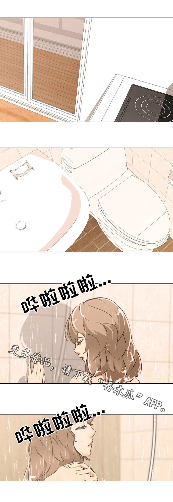 虐心指令漫画,第26章：归来2图