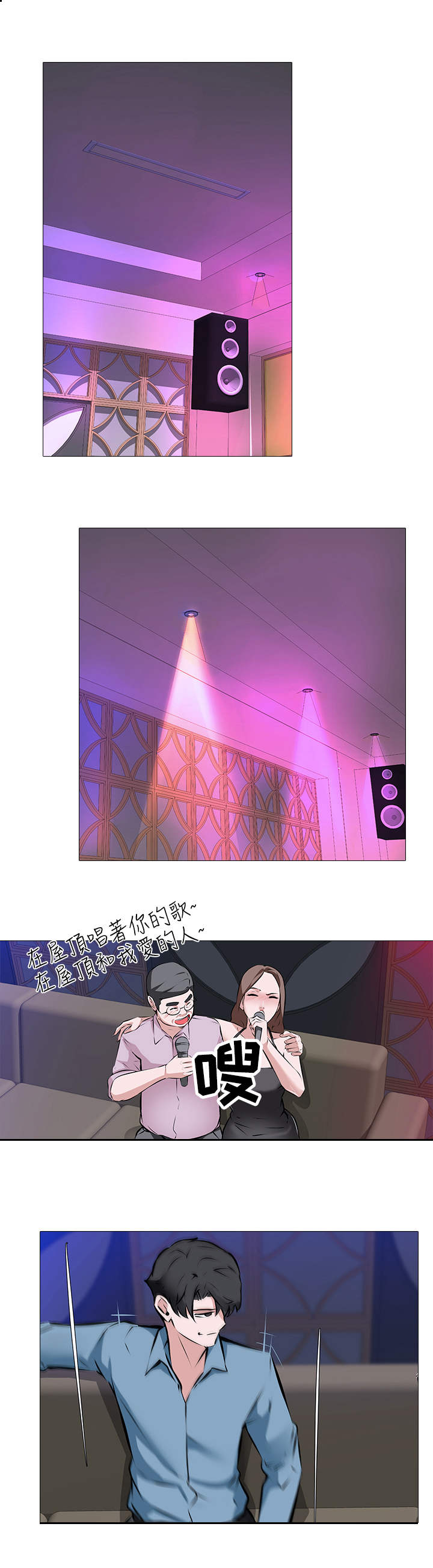 虐心指令漫画,第1章：绑匪1图