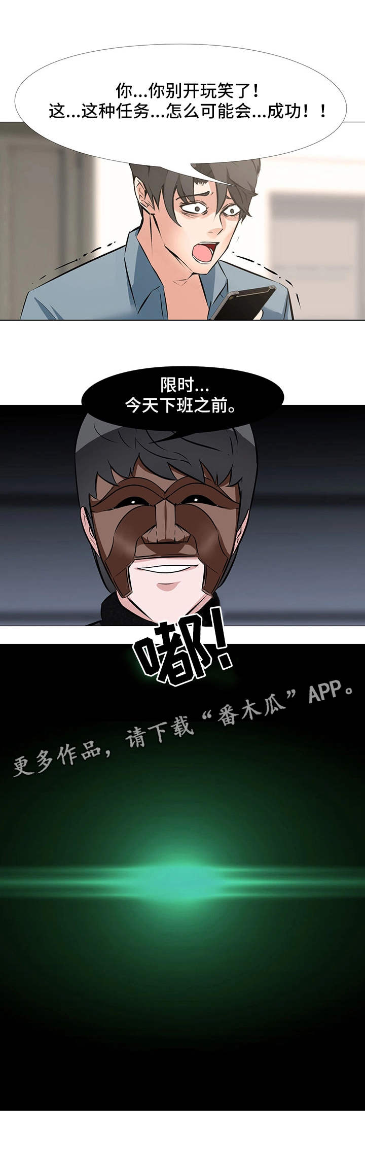 虐心指令漫画,第6章：彻夜未眠4图