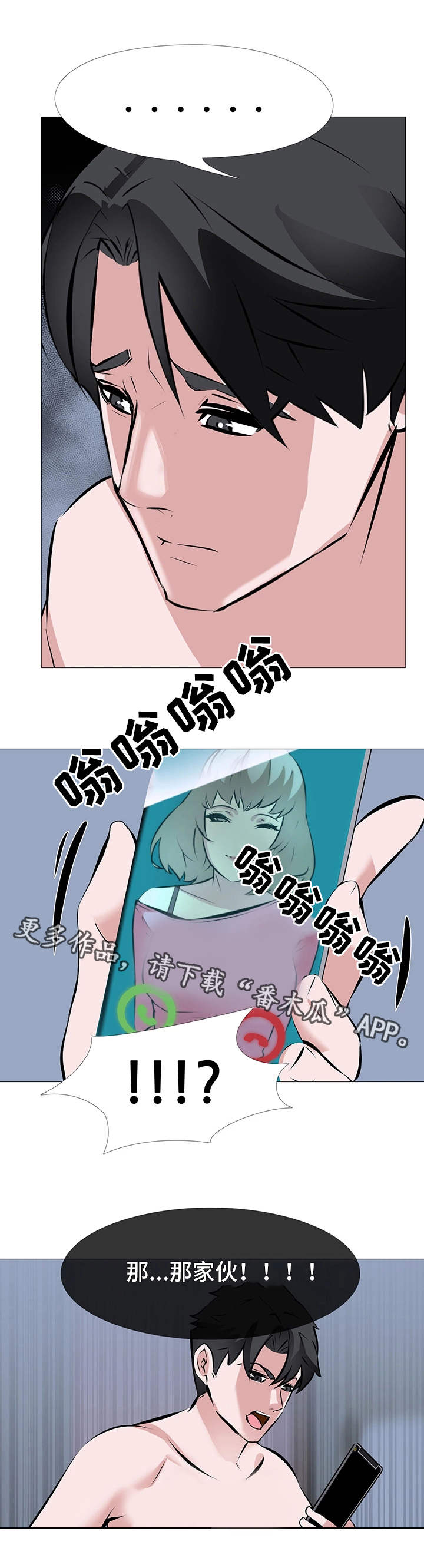 虐心指令漫画,第4章：破财3图
