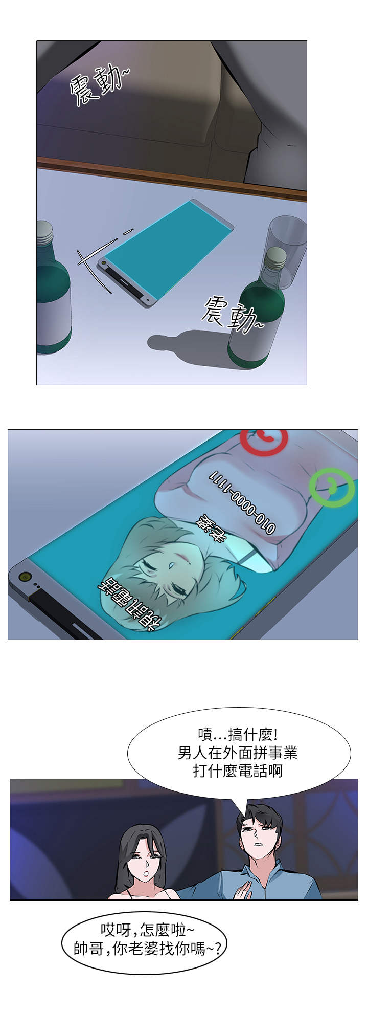 虐心指令漫画,第1章：绑匪2图