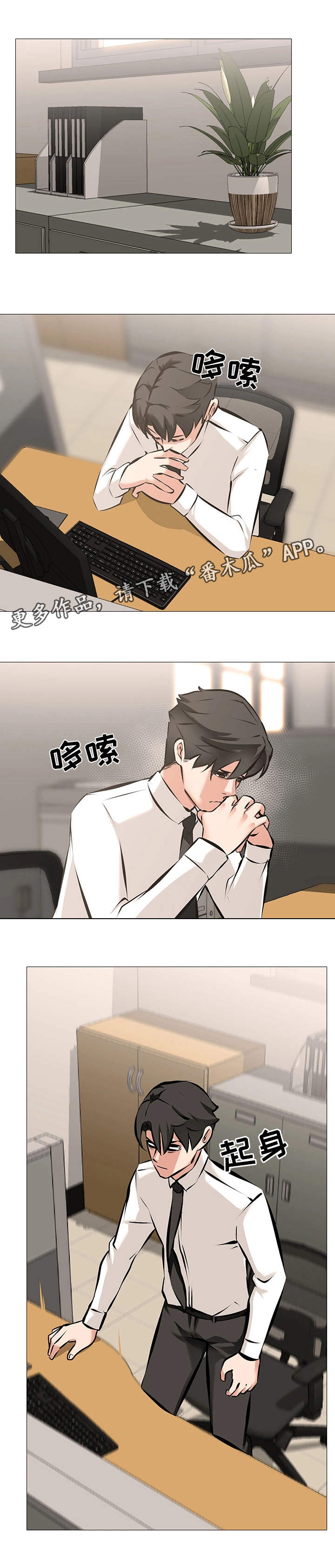 虐心指令漫画,第7章：难以启齿3图