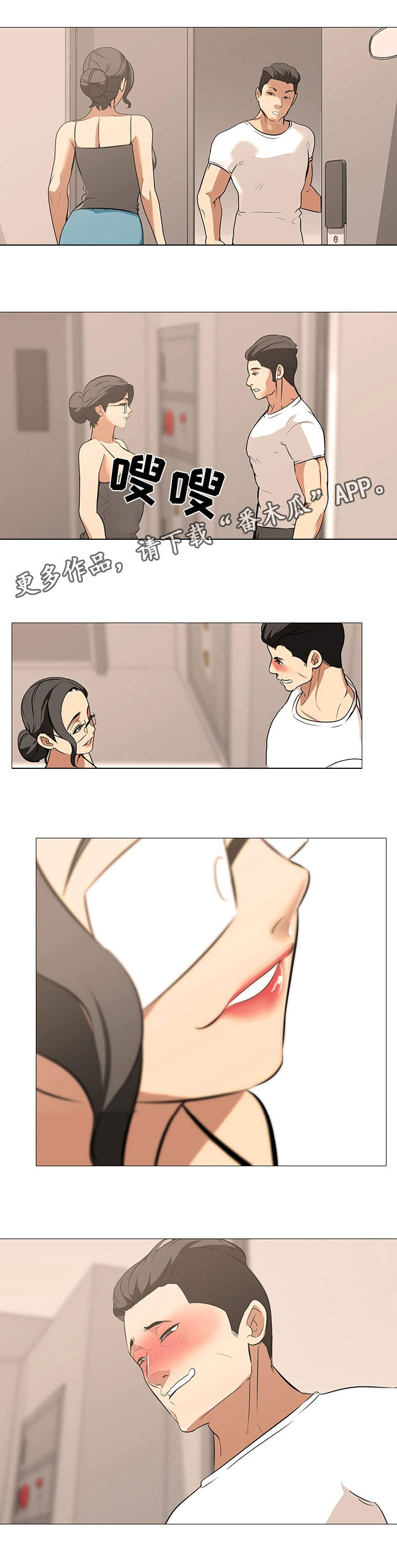 虐心指令漫画,第23章：顺利1图
