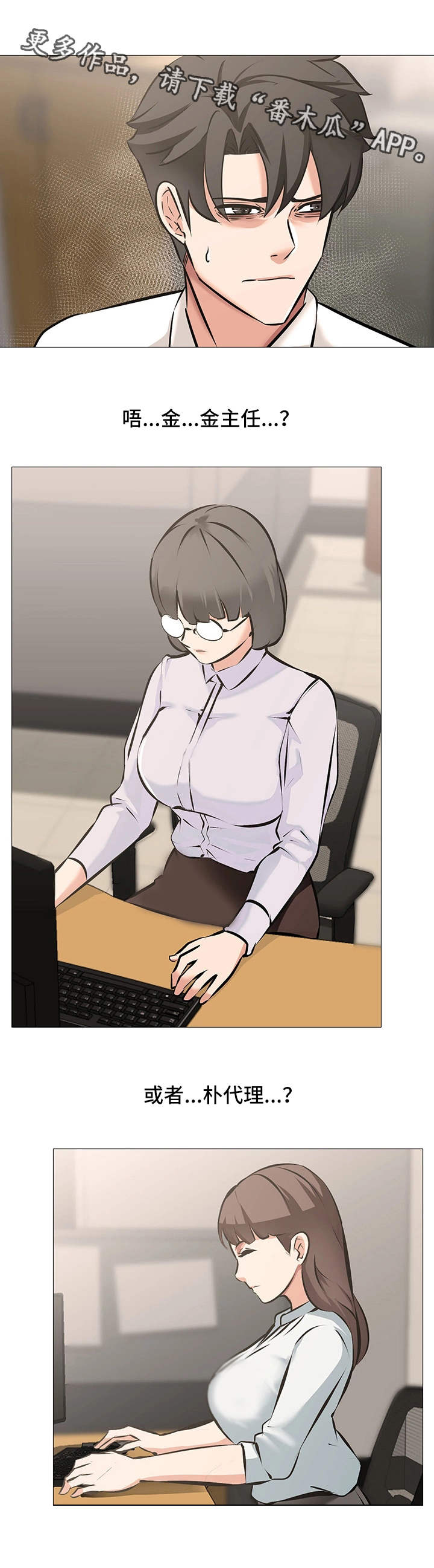 虐心指令漫画,第7章：难以启齿5图