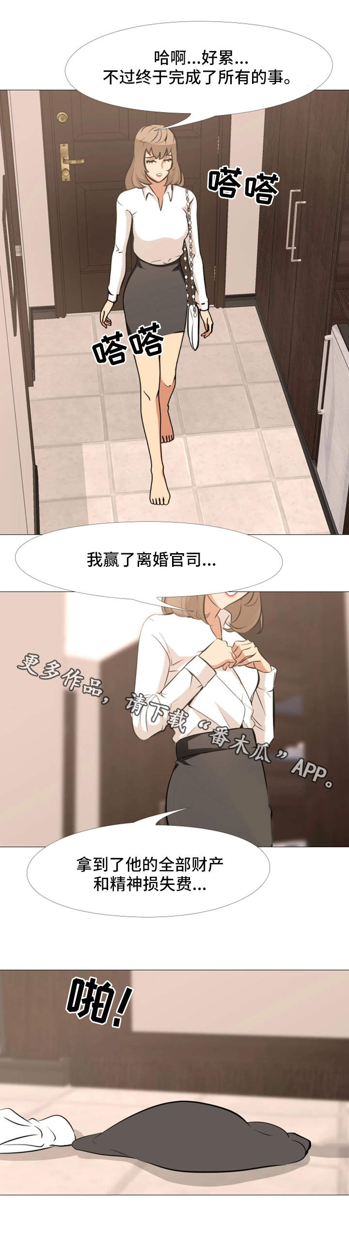 虐心指令漫画,第27章：幕后黑手5图