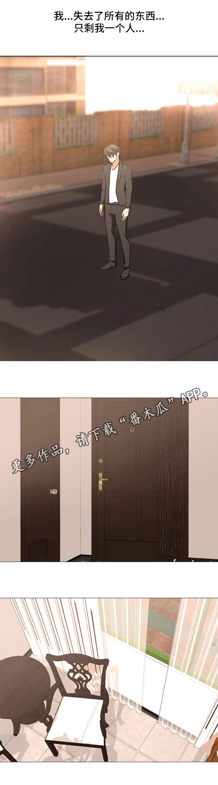 虐心指令漫画,第27章：幕后黑手4图