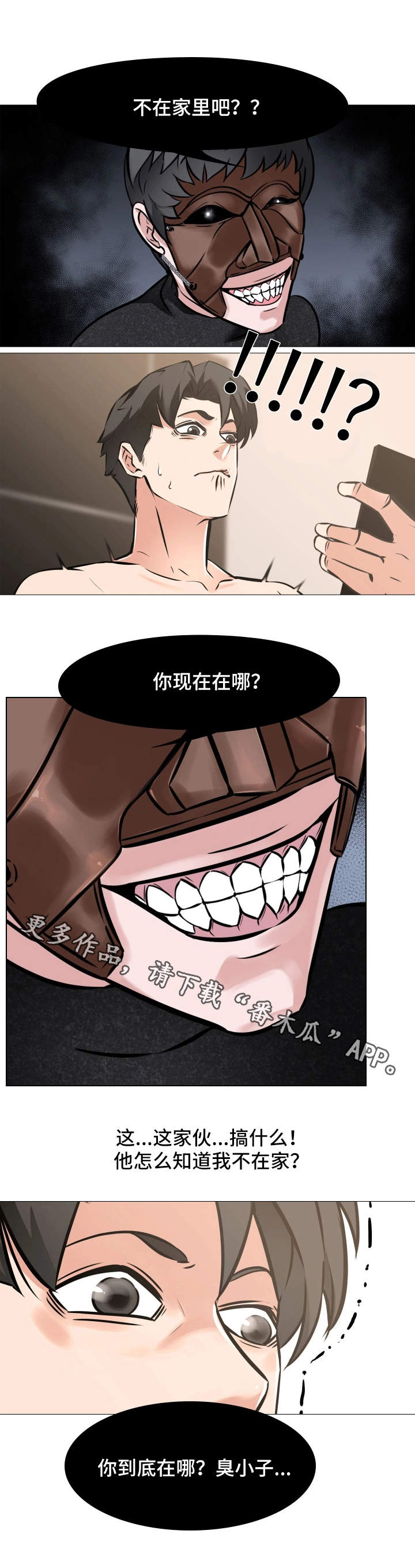 虐心指令漫画,第15章：片刻的安心5图