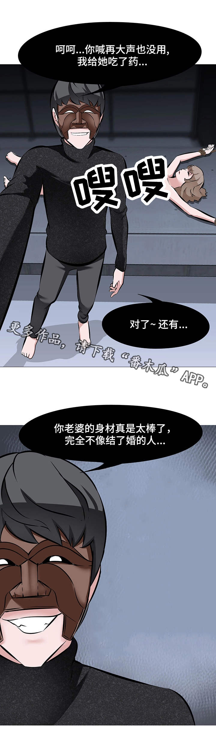 虐心指令漫画,第6章：彻夜未眠5图