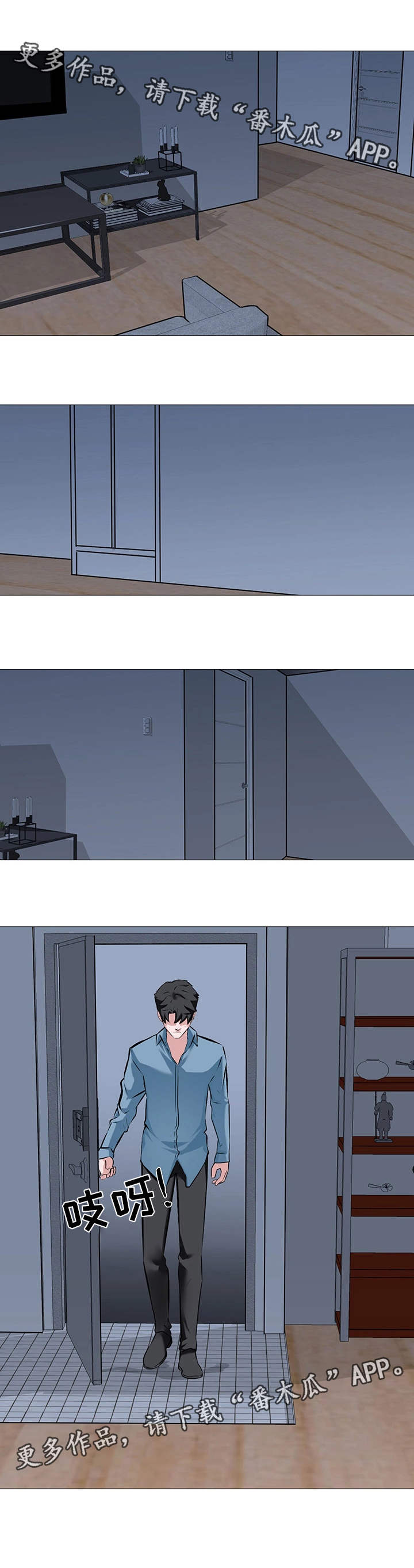 虐心指令漫画,第5章：愤怒4图