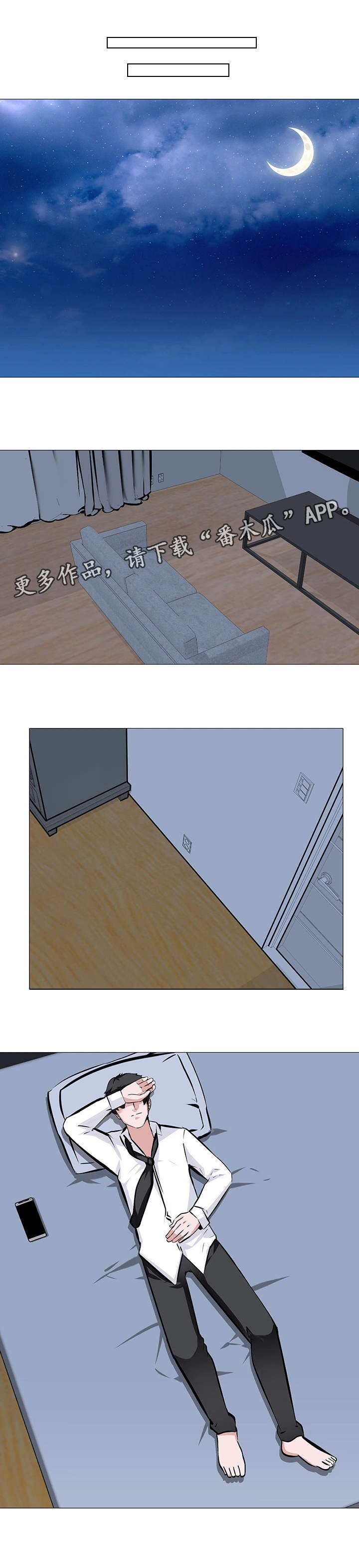 虐心指令漫画,第10章：万幸4图