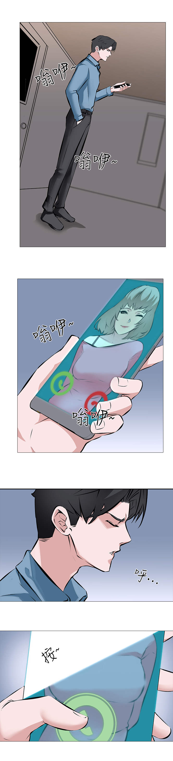 虐心指令漫画,第1章：绑匪1图