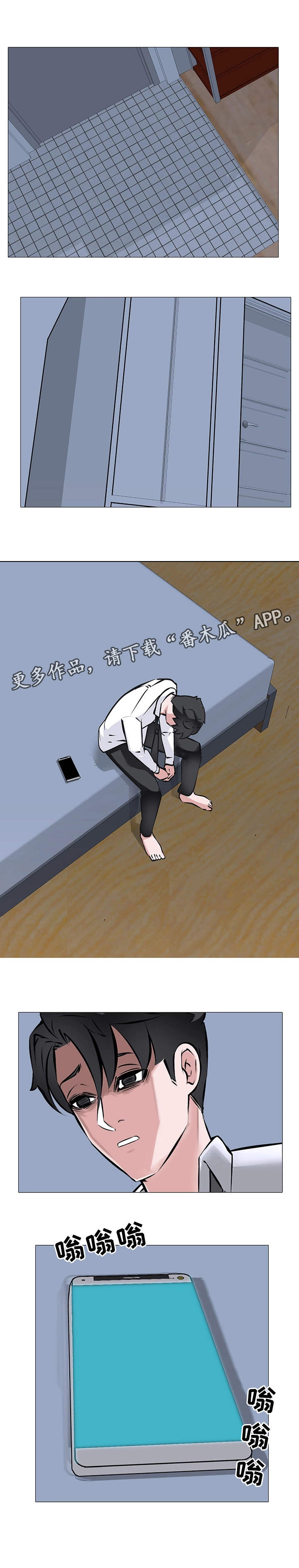 虐心指令漫画,第12章：误解1图