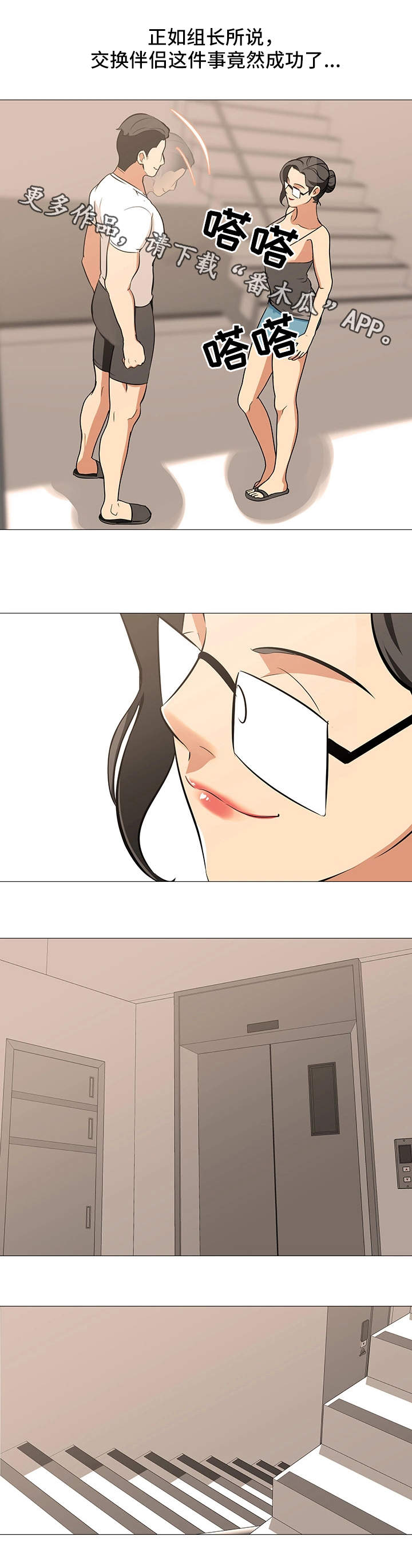 虐心指令漫画,第23章：顺利2图
