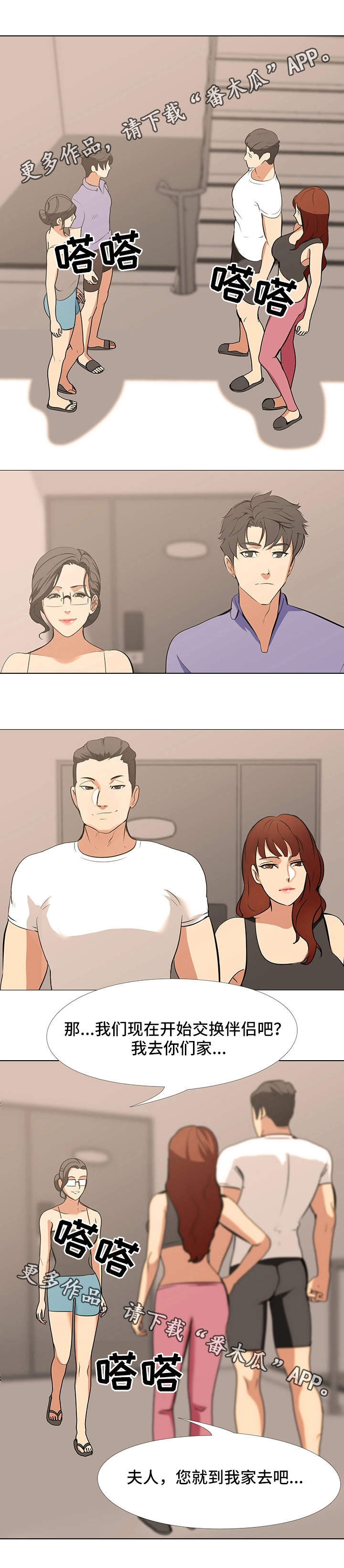 虐心指令漫画,第23章：顺利3图