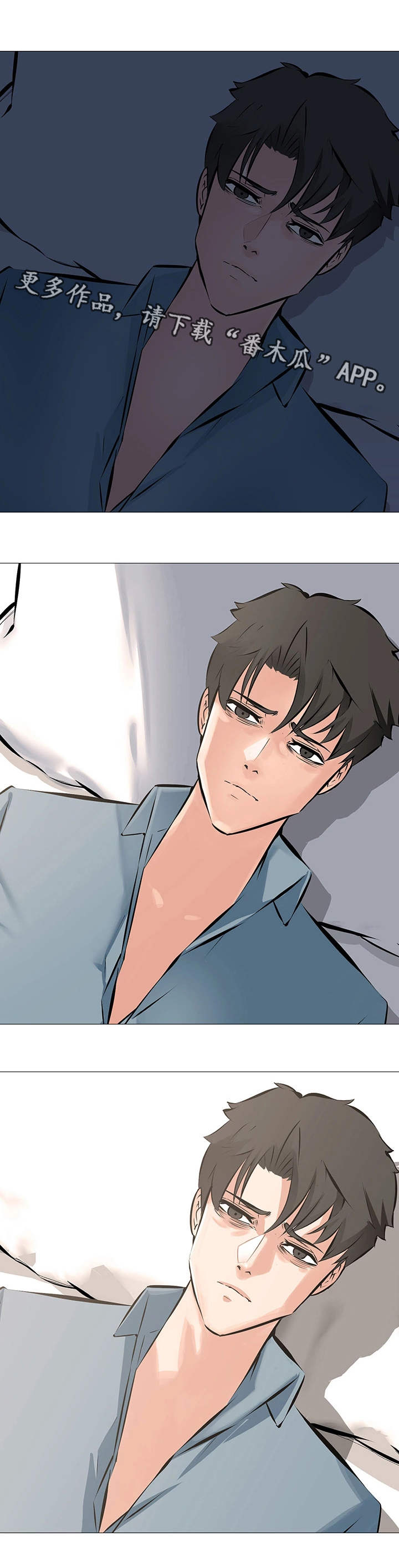 虐心指令漫画,第5章：愤怒4图