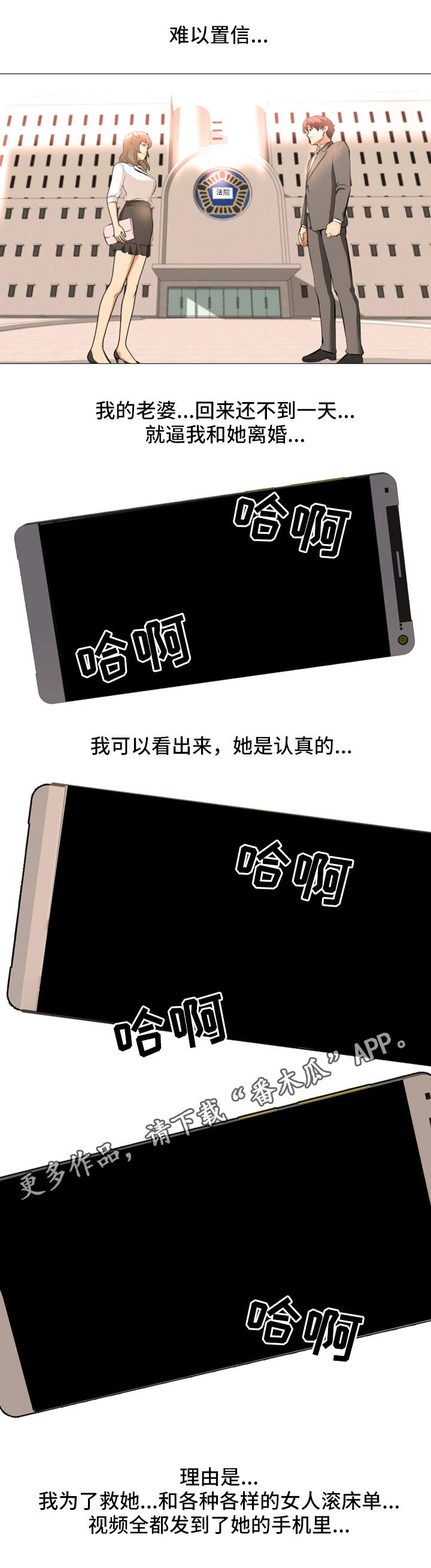 虐心指令漫画,第27章：幕后黑手2图