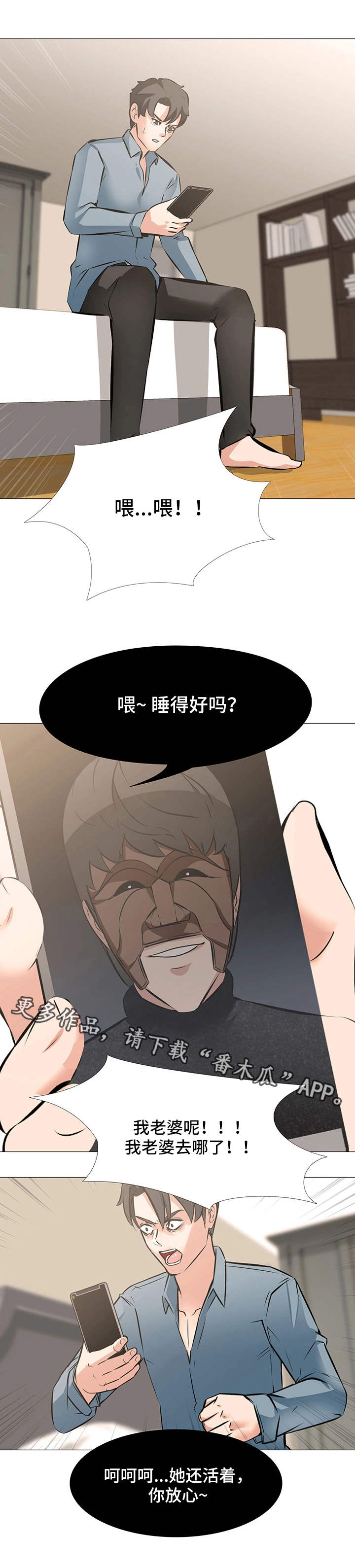 虐心指令漫画,第6章：彻夜未眠3图