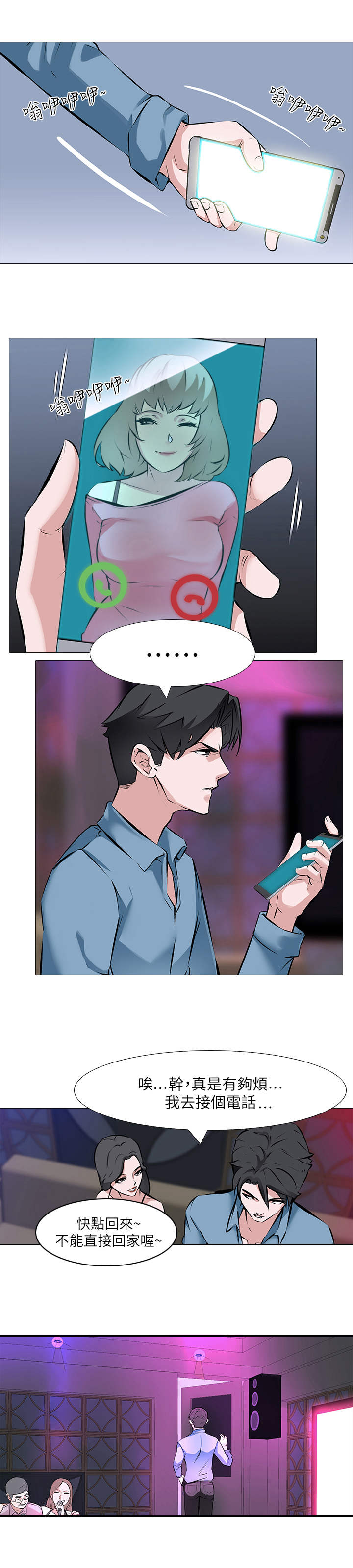 虐心指令漫画,第1章：绑匪5图