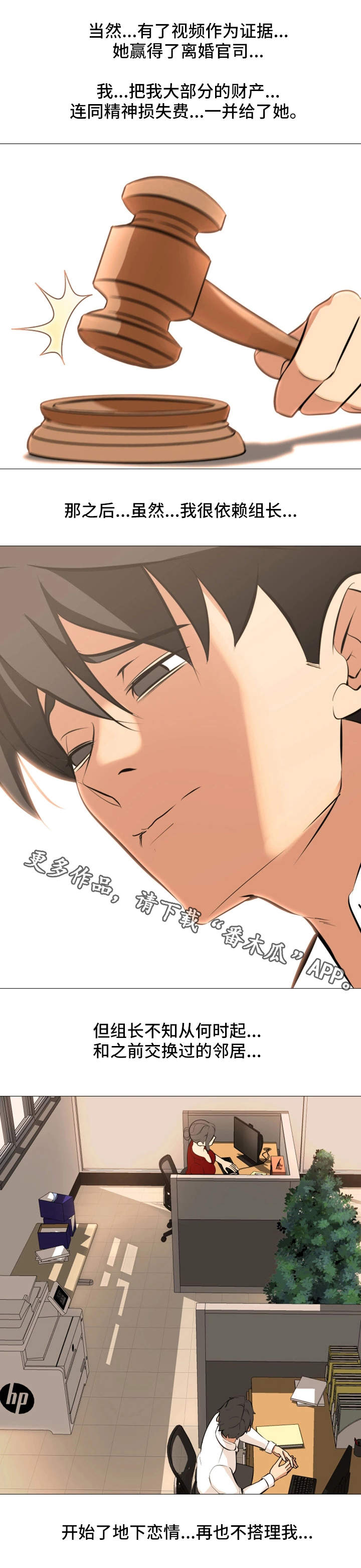 虐心指令漫画,第27章：幕后黑手3图