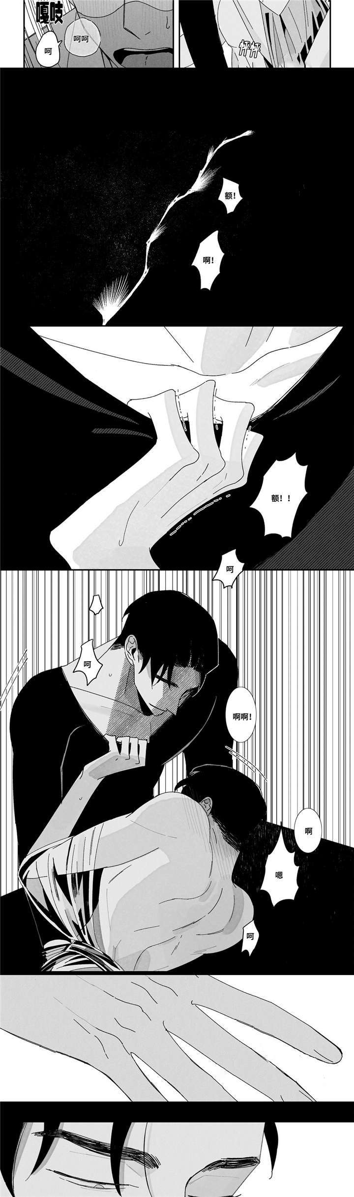 败类原型漫画,第2章：真听话4图