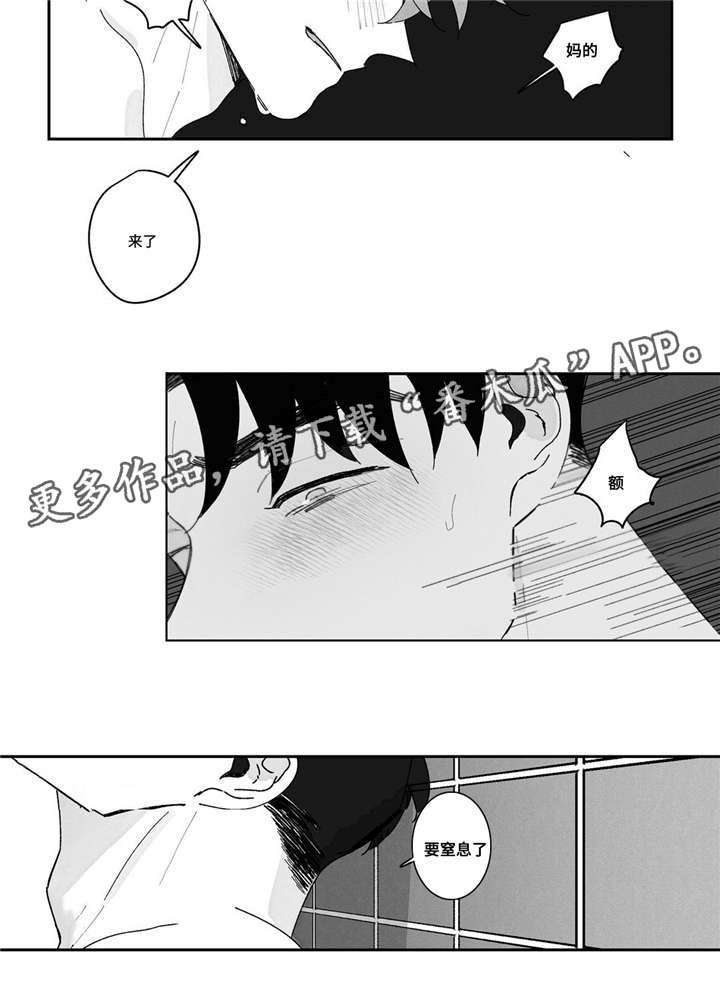 败类原型漫画,第4章：拍摄5图