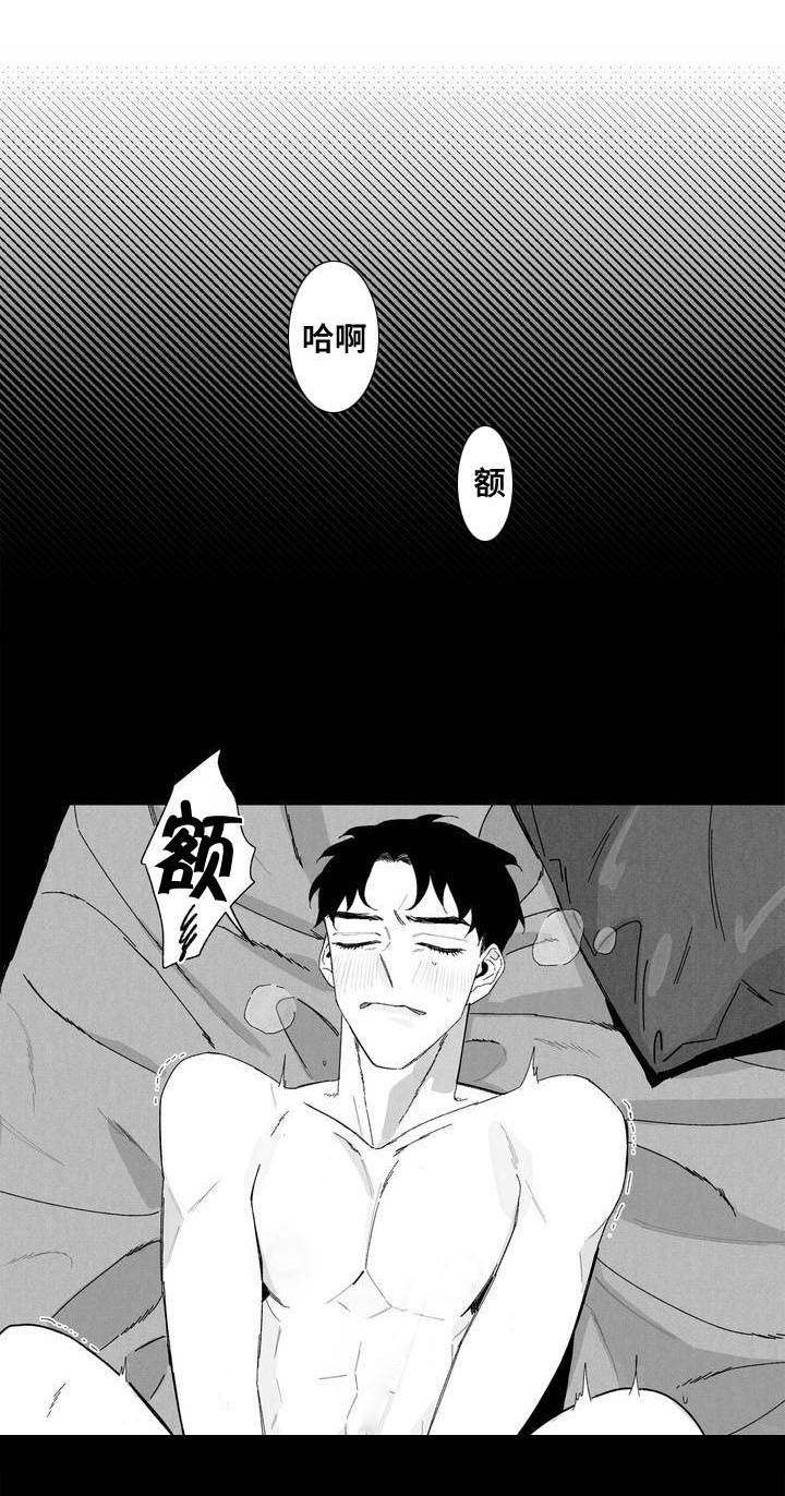 败类原型漫画,第1章：演员1图