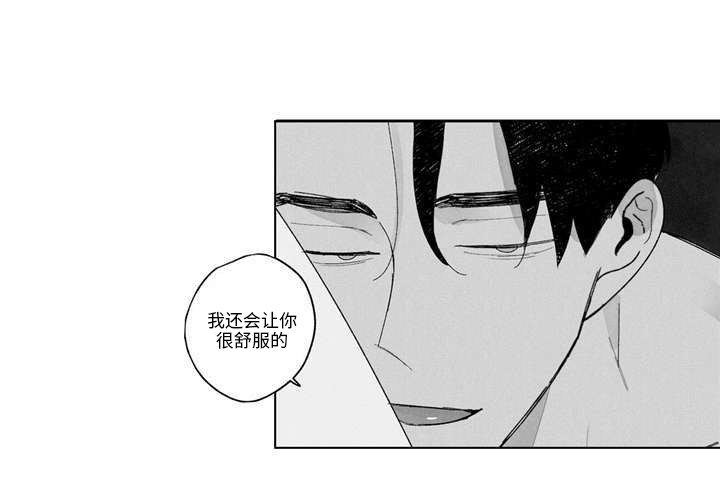 败类凌飞和俊逸漫画,第9章：我会给你看5图