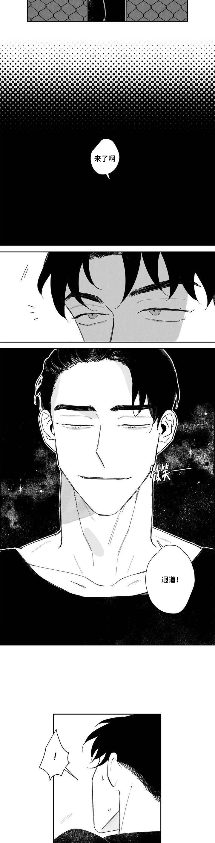 我是败类中的败类原型漫画,第1章：演员2图