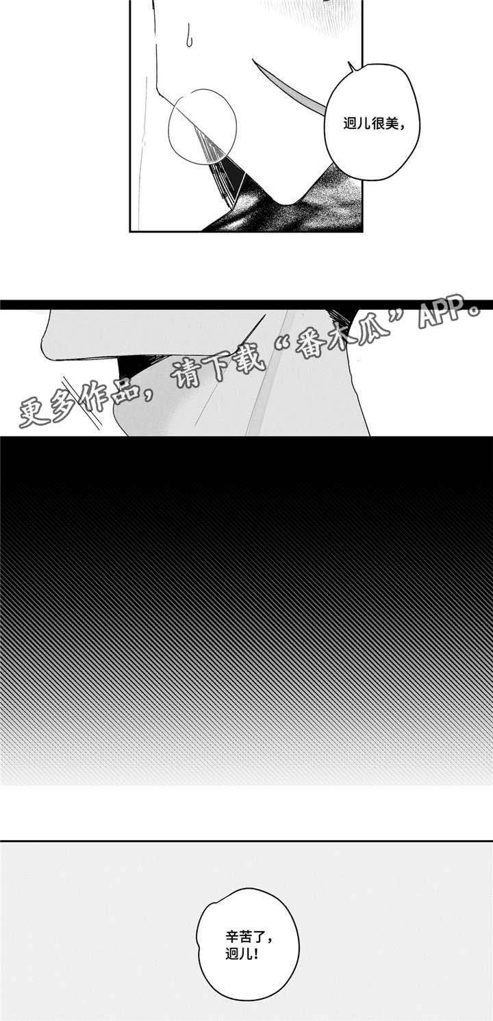 败类原版在哪能下载漫画,第5章：出事2图